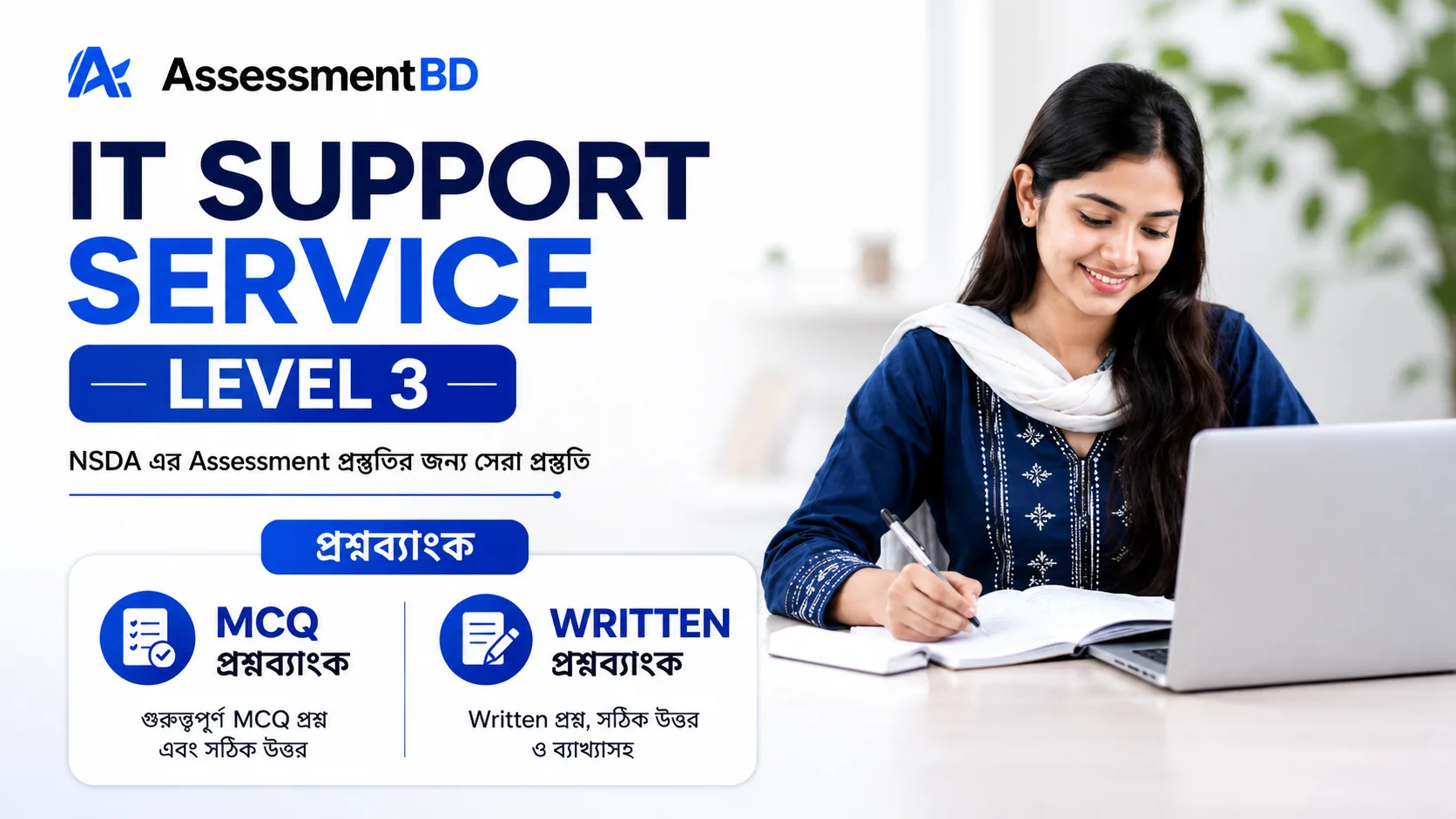 IT Support Service Level 3 NSDA Question