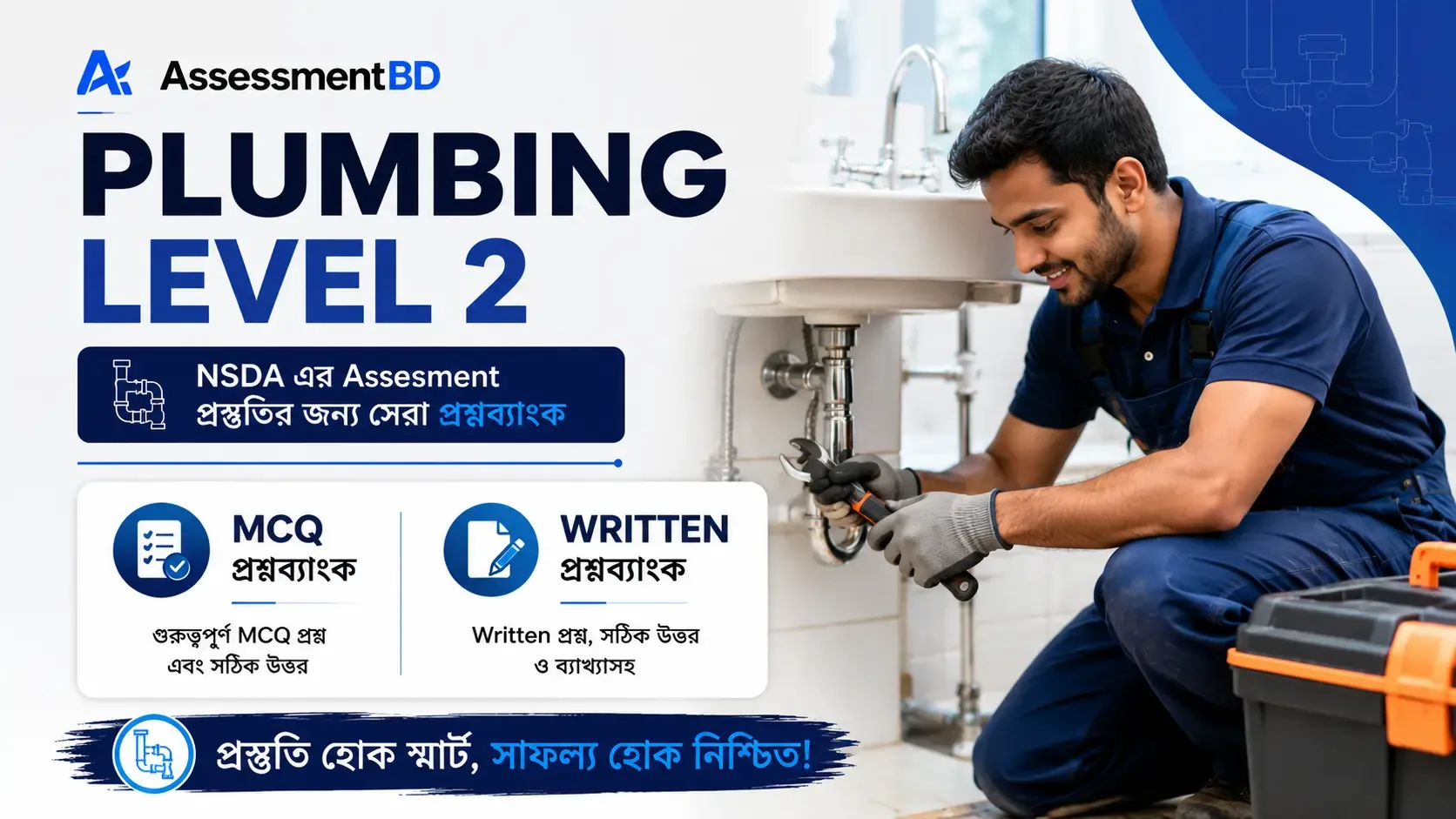 Plumbing Level 2 NSDA Question