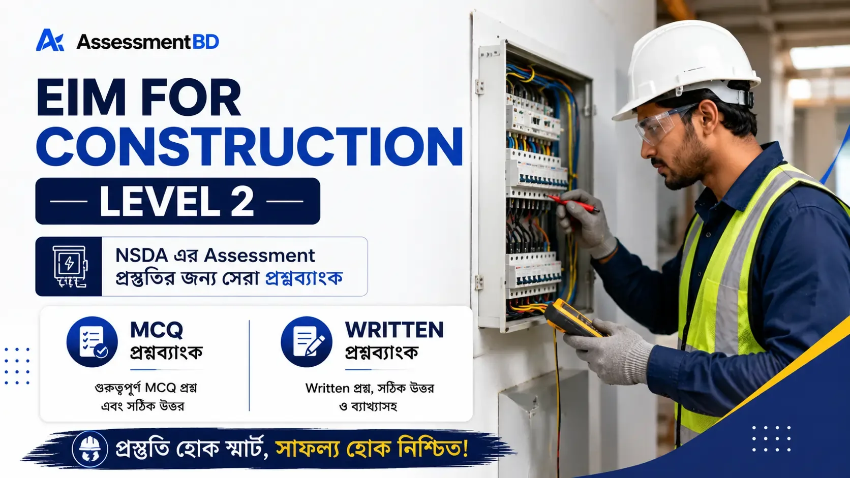 Electrical Installation And Maintenance For Construction Level 2 NSDA Question