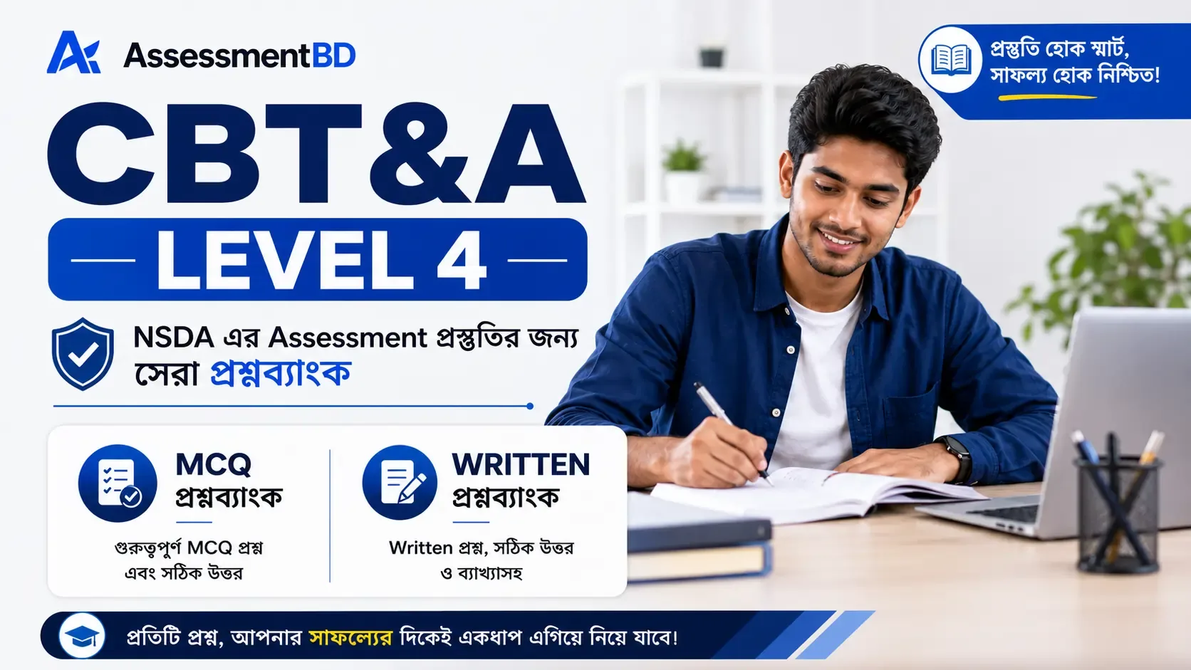 Competency Based Training & Assessment Methodology Level 4 NSDA Question