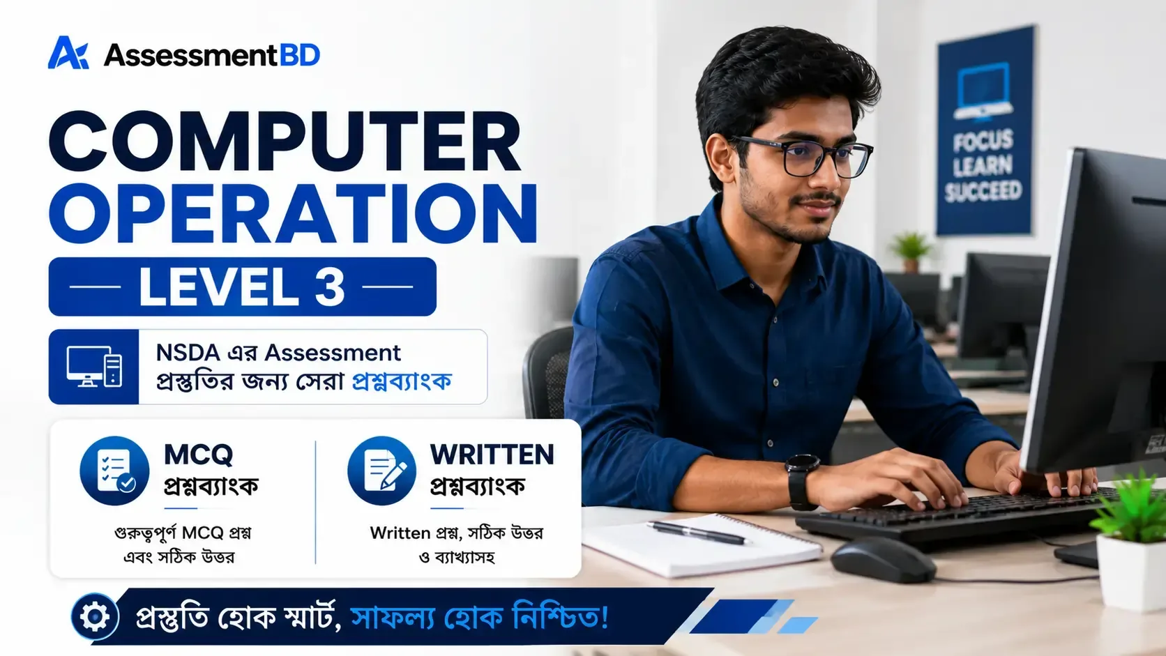 Computer Operation Level 3 NSDA Question