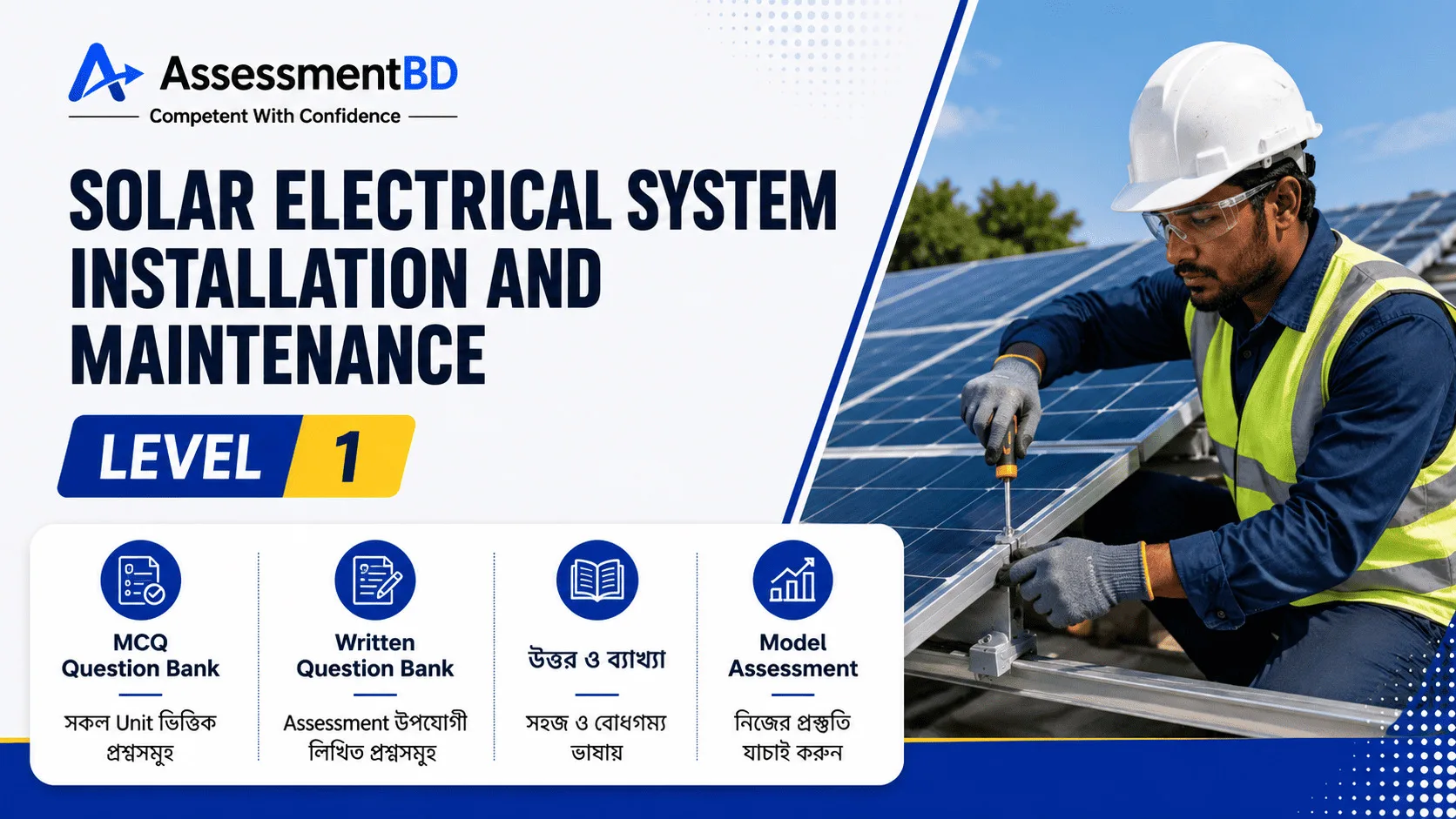 Solar Electrical System Installation And Maintenance Level 1 NSDA Question