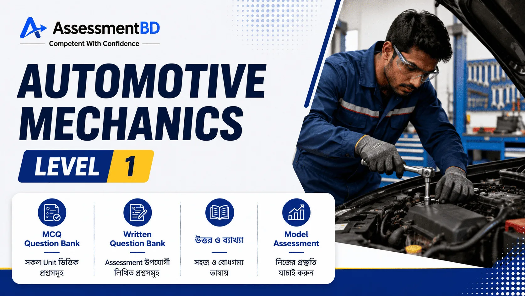 Automotive Mechanics Level 1 NSDA Question